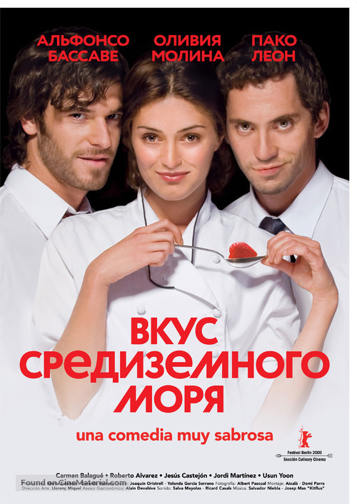 Dieta mediterr&aacute;nea - Russian Movie Poster