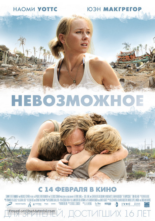 Lo imposible - Russian Movie Poster