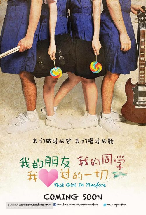 That Girl in Pinafore - Singaporean Movie Poster