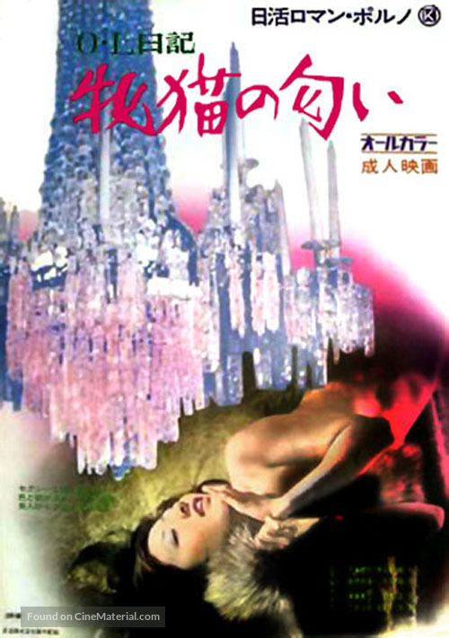 OL nikki: Mesuneko no nioi - Japanese Movie Poster