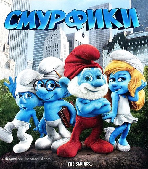 The Smurfs - Russian Blu-Ray movie cover