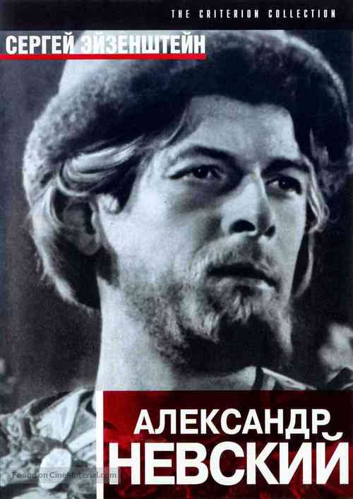 Aleksandr Nevskiy - Russian DVD movie cover