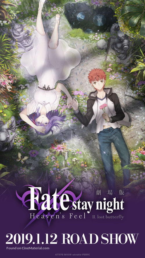 Gekijouban Fate/Stay Night: Heaven&#039;s Feel - II. Lost Butterfly - Japanese Movie Poster