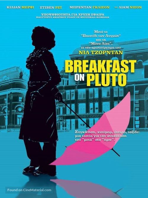 Breakfast on Pluto - Greek Movie Poster