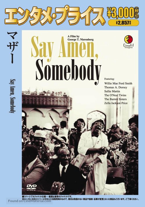Say Amen, Somebody - Japanese Video release movie poster