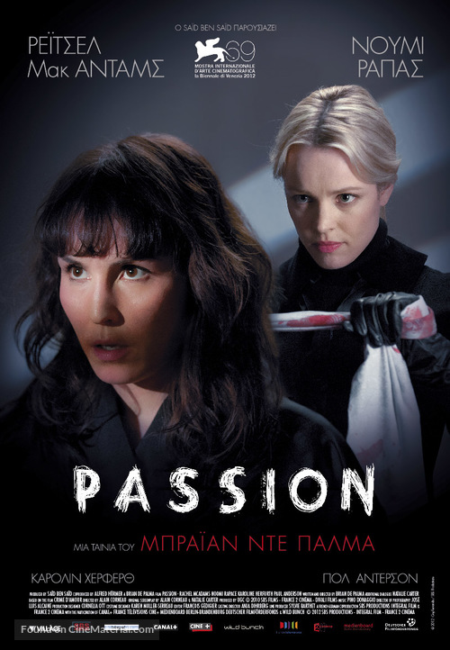 Passion - Greek Movie Poster