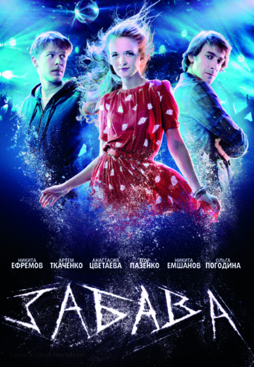 Zabava - Russian DVD movie cover