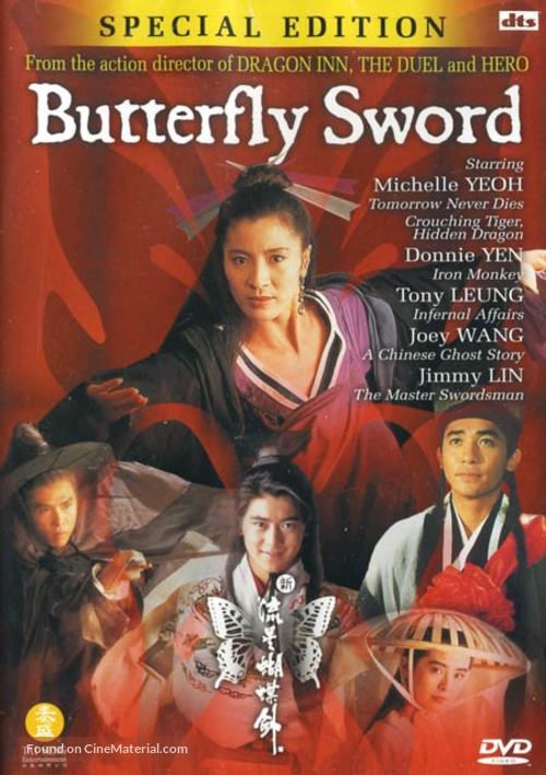 Butterfly Sword - Movie Cover