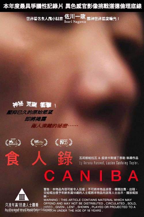 Caniba - Hong Kong Movie Poster