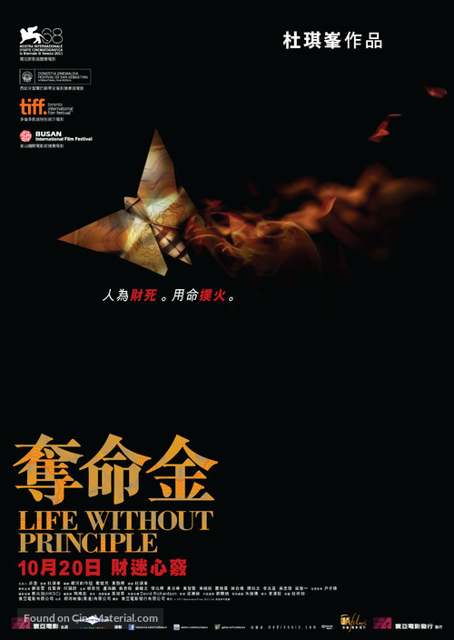 Dyut meng gam - Hong Kong Movie Poster