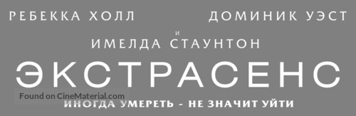 The Awakening - Russian Logo