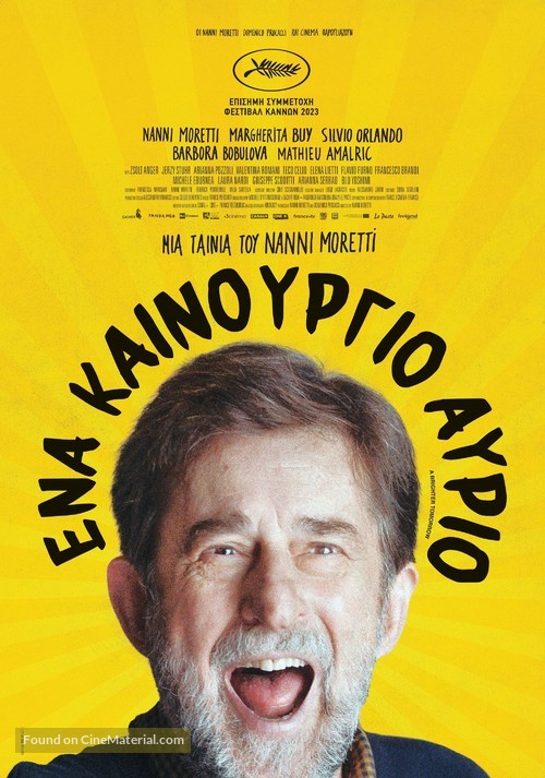 Il sol dell&#039;avvenire - Greek Movie Poster