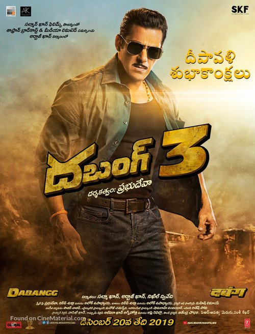 Dabangg 3 - Indian Movie Poster