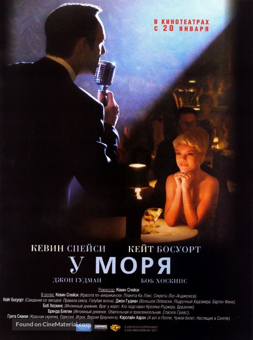 Beyond the Sea - Russian Movie Poster