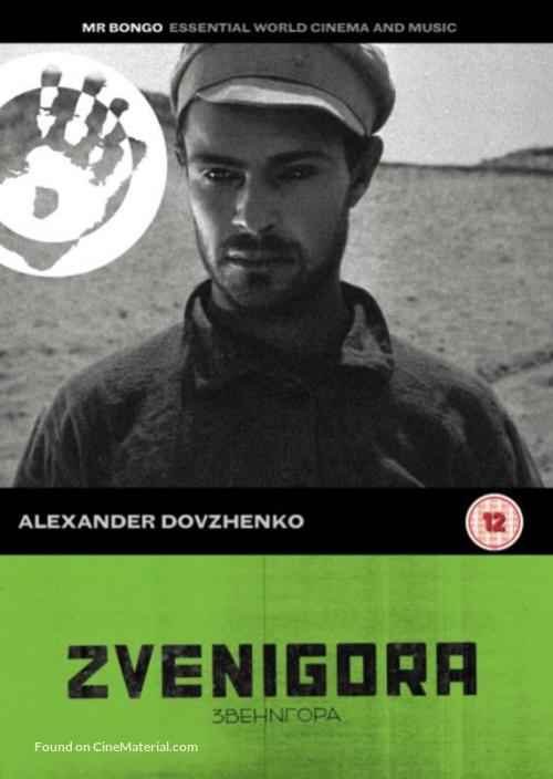 Zvenigora - British Movie Cover