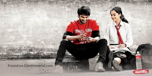 Prema Katha Chitram - Indian Key art