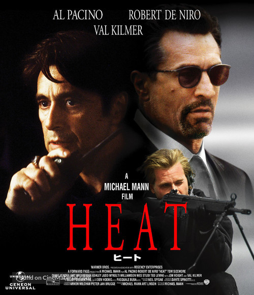 Heat - Japanese Blu-Ray movie cover