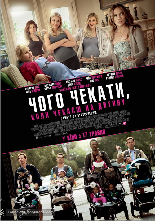 What to Expect When You&#039;re Expecting - Ukrainian Movie Poster