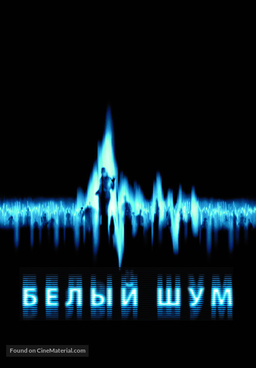 White Noise - Russian Movie Poster