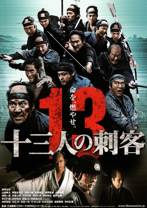 J&ucirc;san-nin no shikaku - Japanese Movie Poster