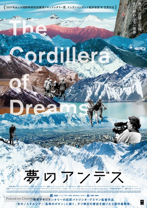 La cordill&egrave;re des songes - Japanese Movie Poster