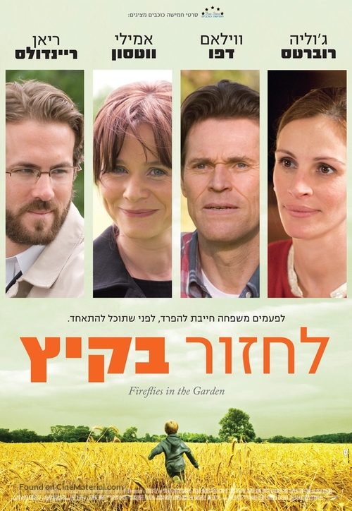 Fireflies in the Garden - Israeli Movie Poster