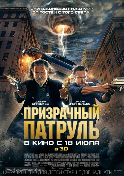 R.I.P.D. - Russian Movie Poster
