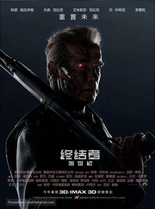 Terminator Genisys - Chinese Movie Poster