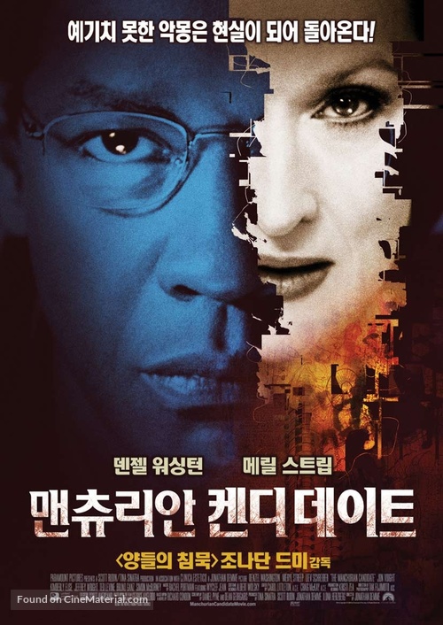 The Manchurian Candidate - South Korean Movie Poster