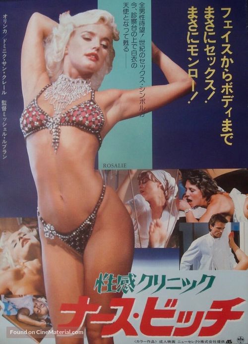 Rosalie se d&eacute;couvre - Japanese Movie Poster