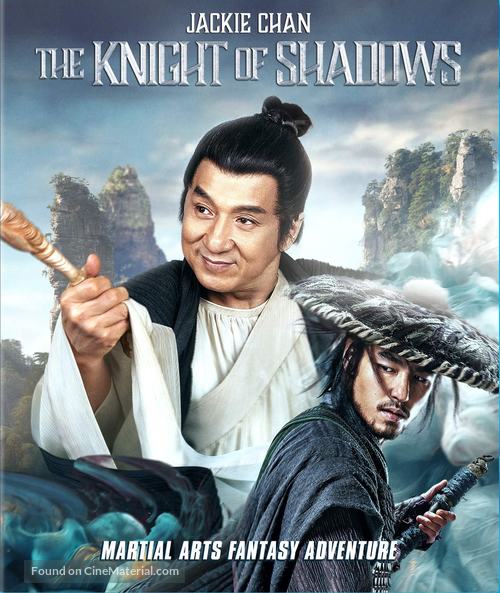 Knight of Shadows: Walker Between Halfworlds - Blu-Ray movie cover