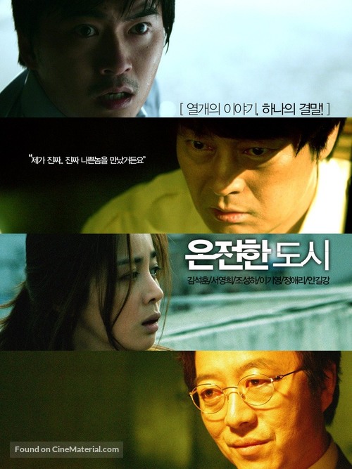 Circle of Crime - South Korean Movie Poster