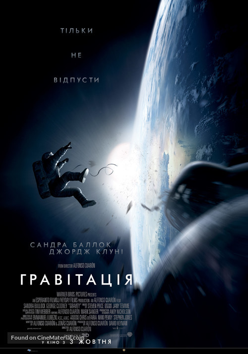Gravity - Ukrainian Movie Poster