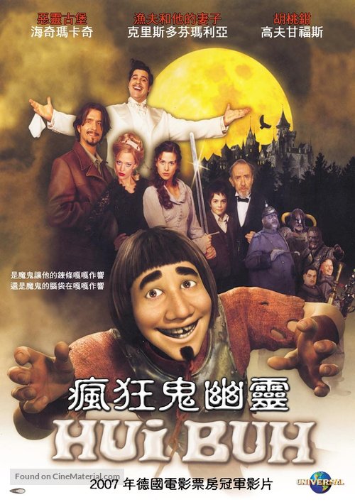Hui Buh - Das Schlossgespenst - Taiwanese poster