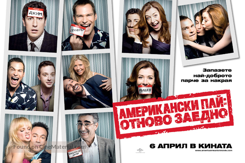 American Reunion - Bulgarian Movie Poster
