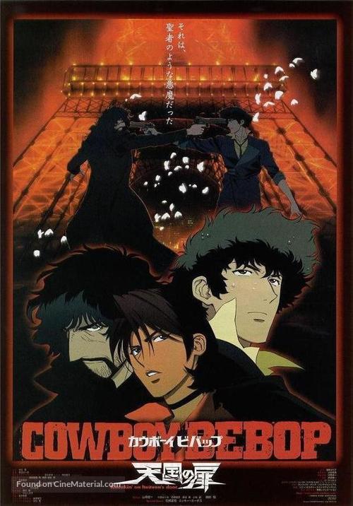 Cowboy Bebop: Tengoku no tobira - Japanese Movie Poster
