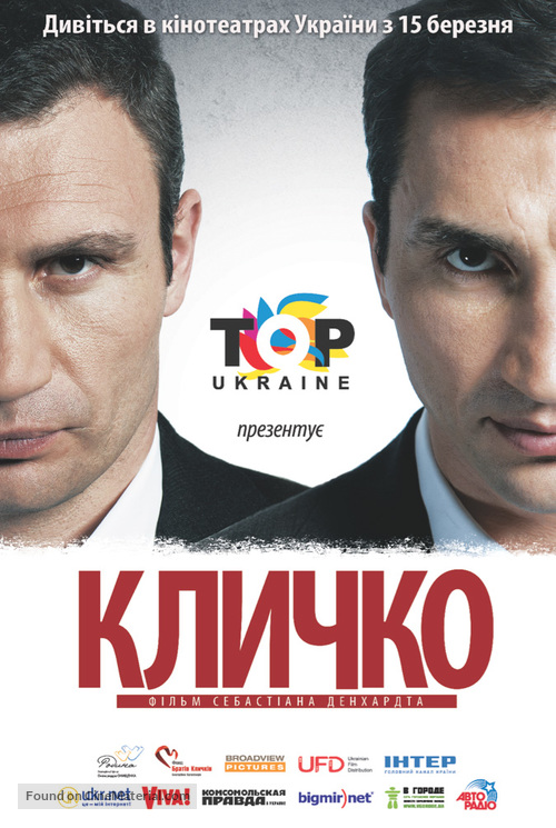 Klitschko - Ukrainian Movie Poster