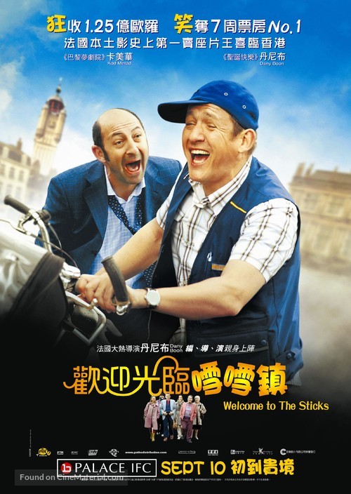 Bienvenue chez les Ch&#039;tis - Hong Kong Movie Poster