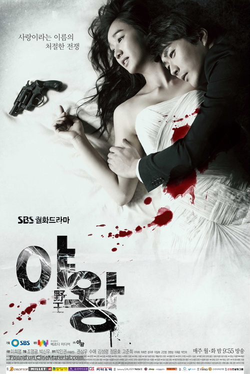 &quot;Queen of Ambition&quot; - South Korean Movie Poster