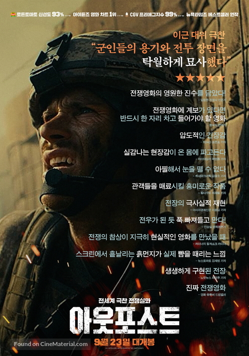 The Outpost - South Korean Movie Poster