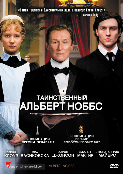 Albert Nobbs - Russian Movie Cover