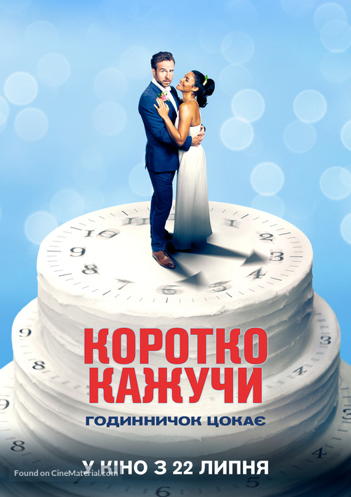 Long Story Short - Ukrainian Movie Poster