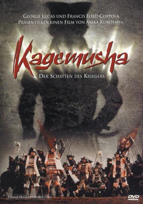 Kagemusha - German DVD movie cover