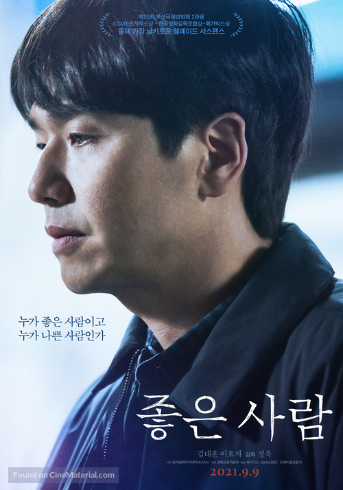 Good Person - South Korean Movie Poster