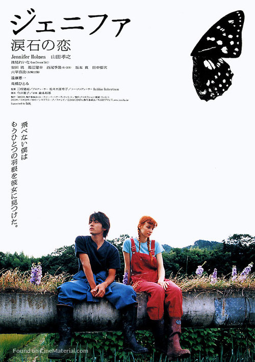 Jenifa - Japanese Movie Poster