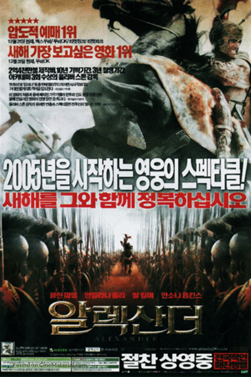 Alexander - South Korean Movie Poster