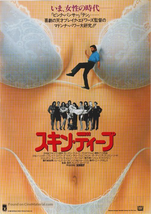 Skin Deep - Japanese Movie Poster