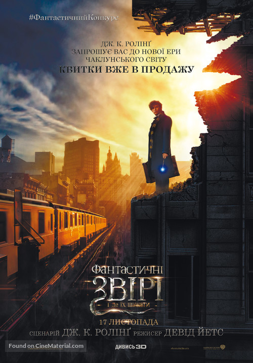 Fantastic Beasts and Where to Find Them - Ukrainian Movie Poster