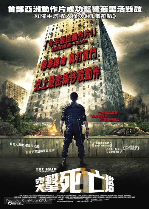 Serbuan maut - Hong Kong Movie Poster