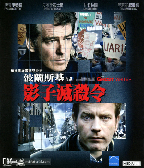 The Ghost Writer - Hong Kong Movie Cover